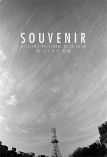 SOUVENIR